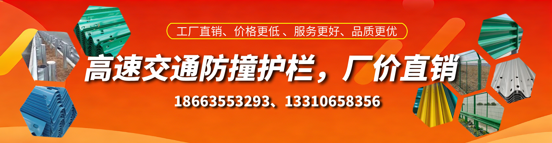 海丰高速护栏生产厂家